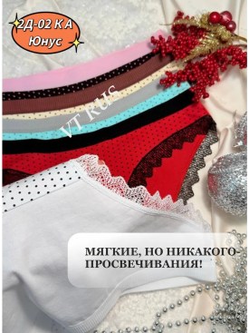 Нижнее белье