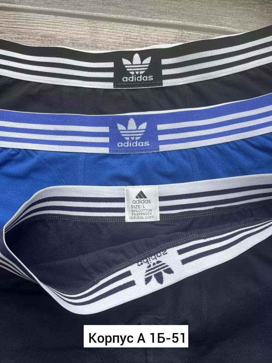 набор трусов адидас мужских,трусы боксеры adidas,трусы adidas мужские,мужские трусы адидас 5 шт,трусы adidas боксеры набор мужские