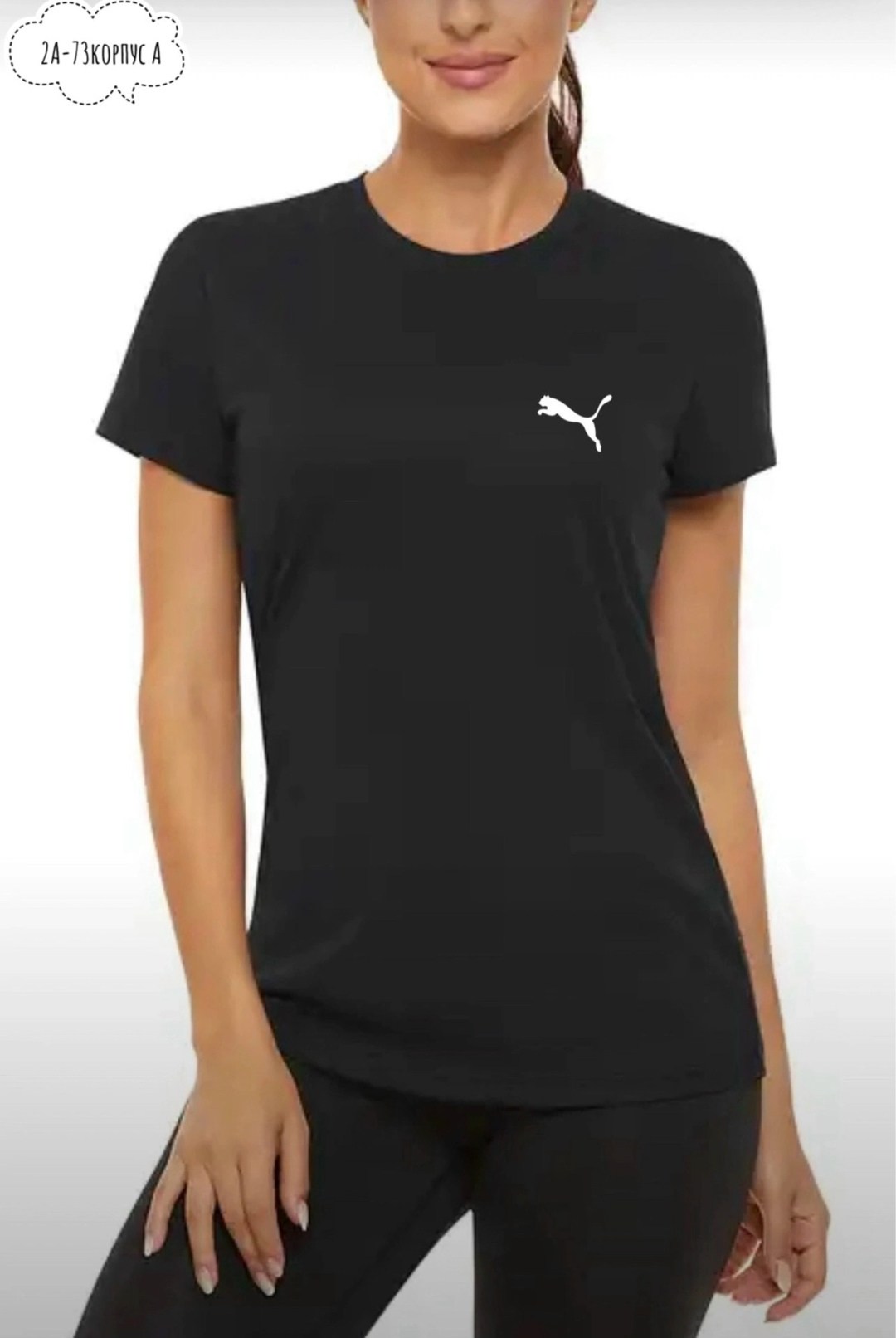 футболка женская puma,футболки женская,puma футболка,футболка пума женская,футболка puma женская черная