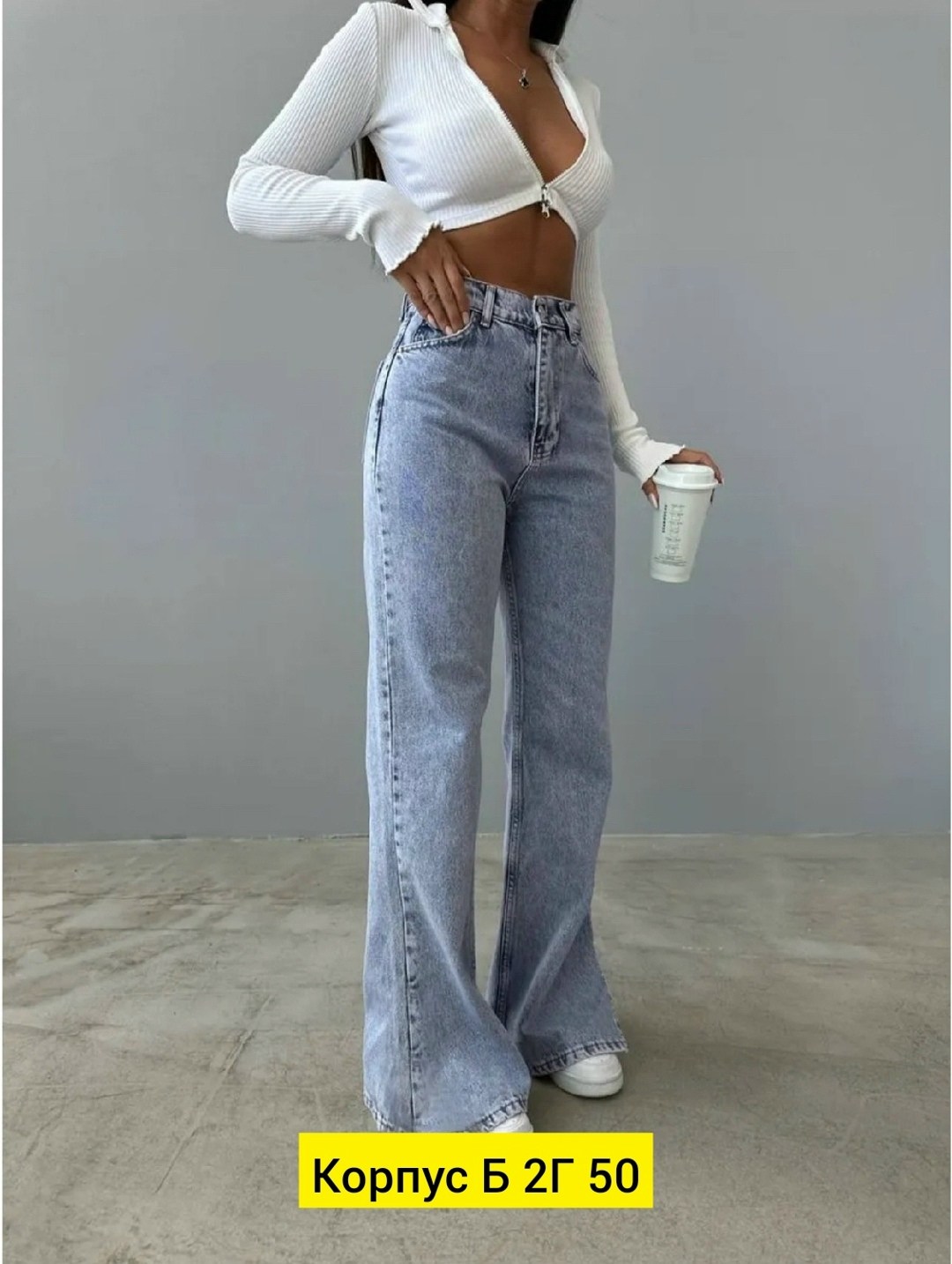 джинсы,джинсы трубы,джинсы брюки,джинсы женские широкие,женские джинсы
