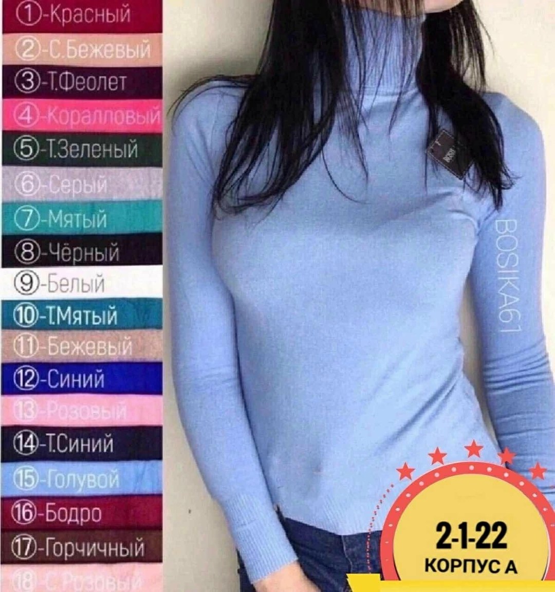 водолазка женская,водолазка базовая,водолазка кашемировая женская,водолазка,водолазка женская базовая