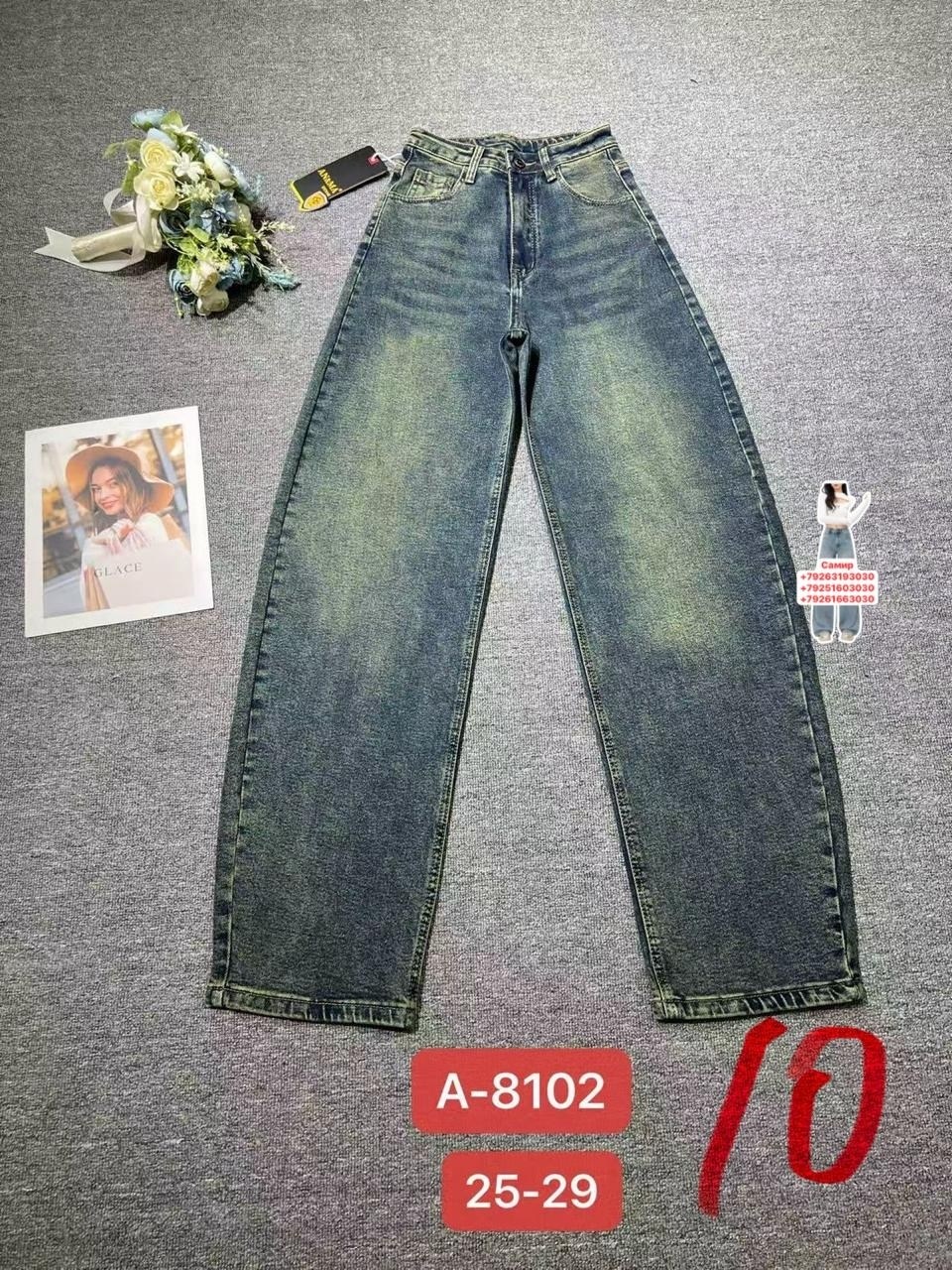 женские джинсы,джинсы широкие,джинсы,модные джинсы,джинсы брюки