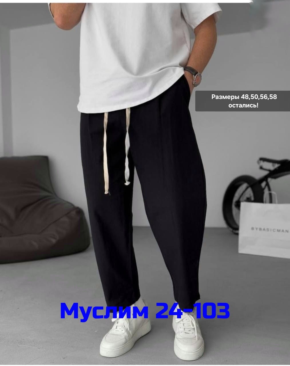 брюки летние мужские,брюки мужские льняные,мужские брюки,льняные брюки,широкие штаны мужские