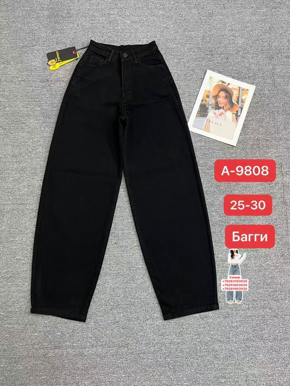 женские джинсы,джинсы широкие,джинсы,модные джинсы,джинсы брюки