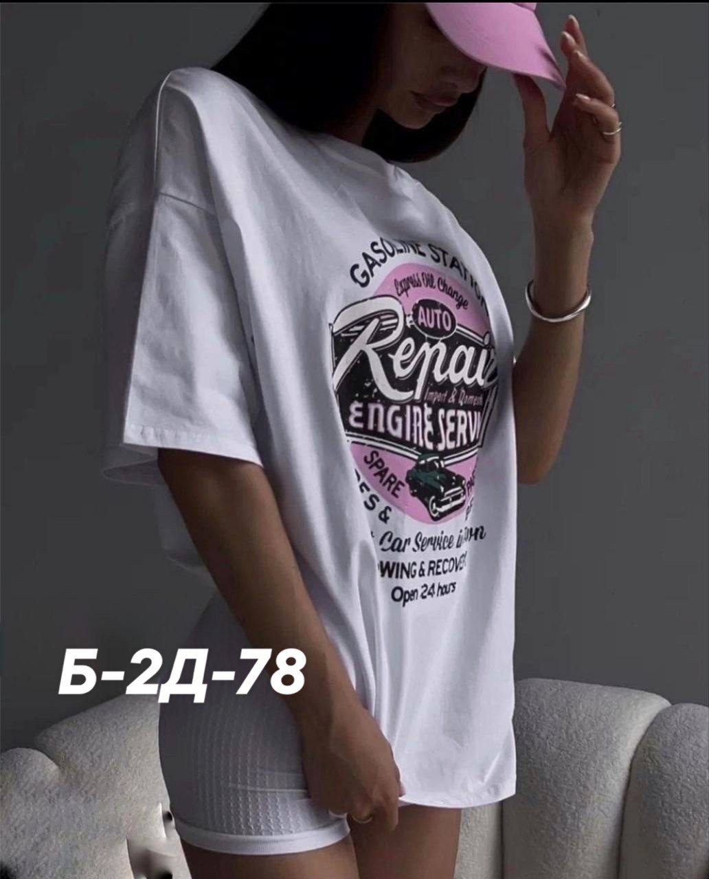 футболки женская,футболки оверсайз с принтами,женская футболка оверсайз,футболки женская оверсайз с принтом,футболки женские с принтом