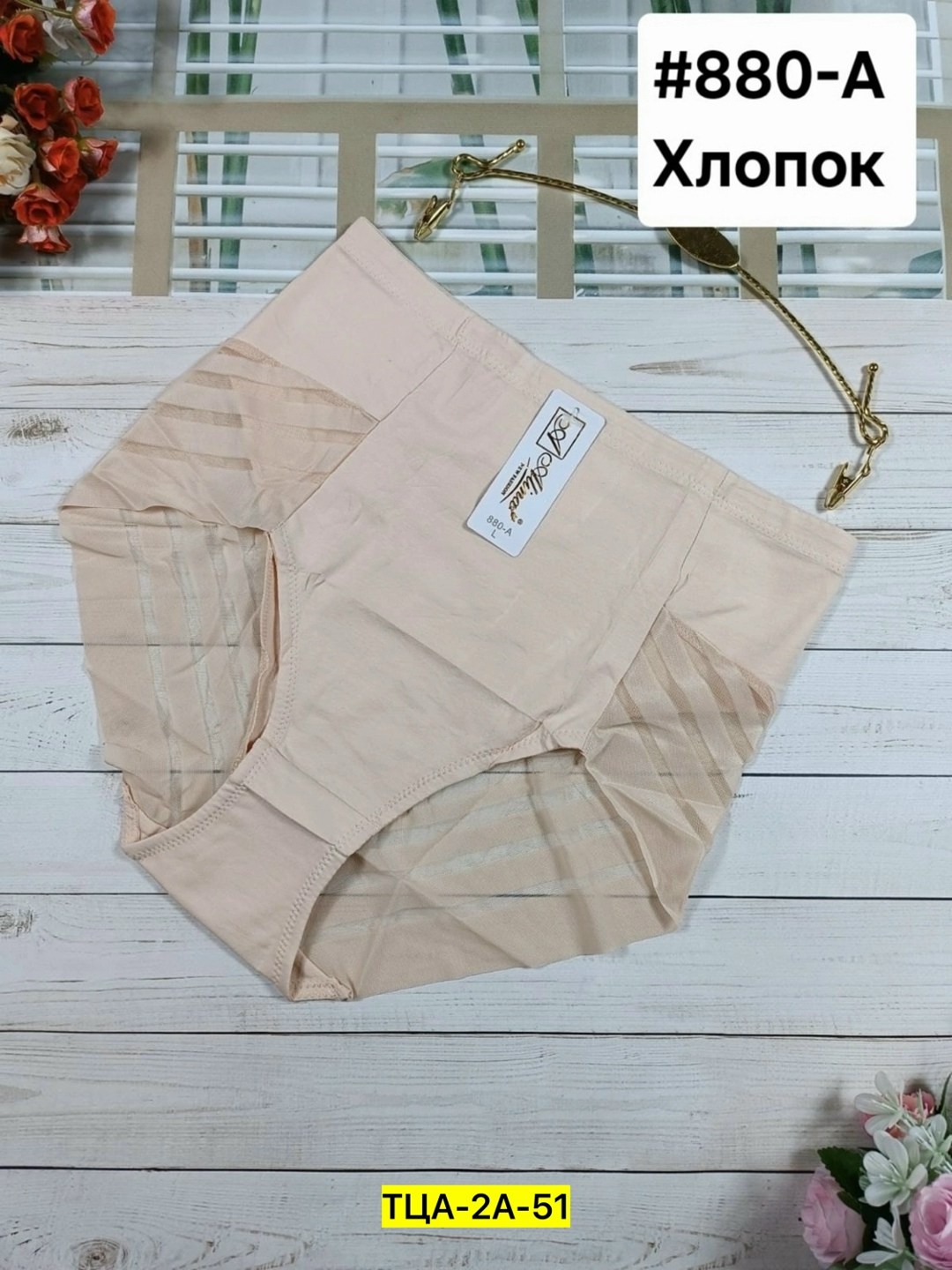 комплект трусов,трусы для женщин,женские трусы,комплект трусов женские,комплект трусов слипы