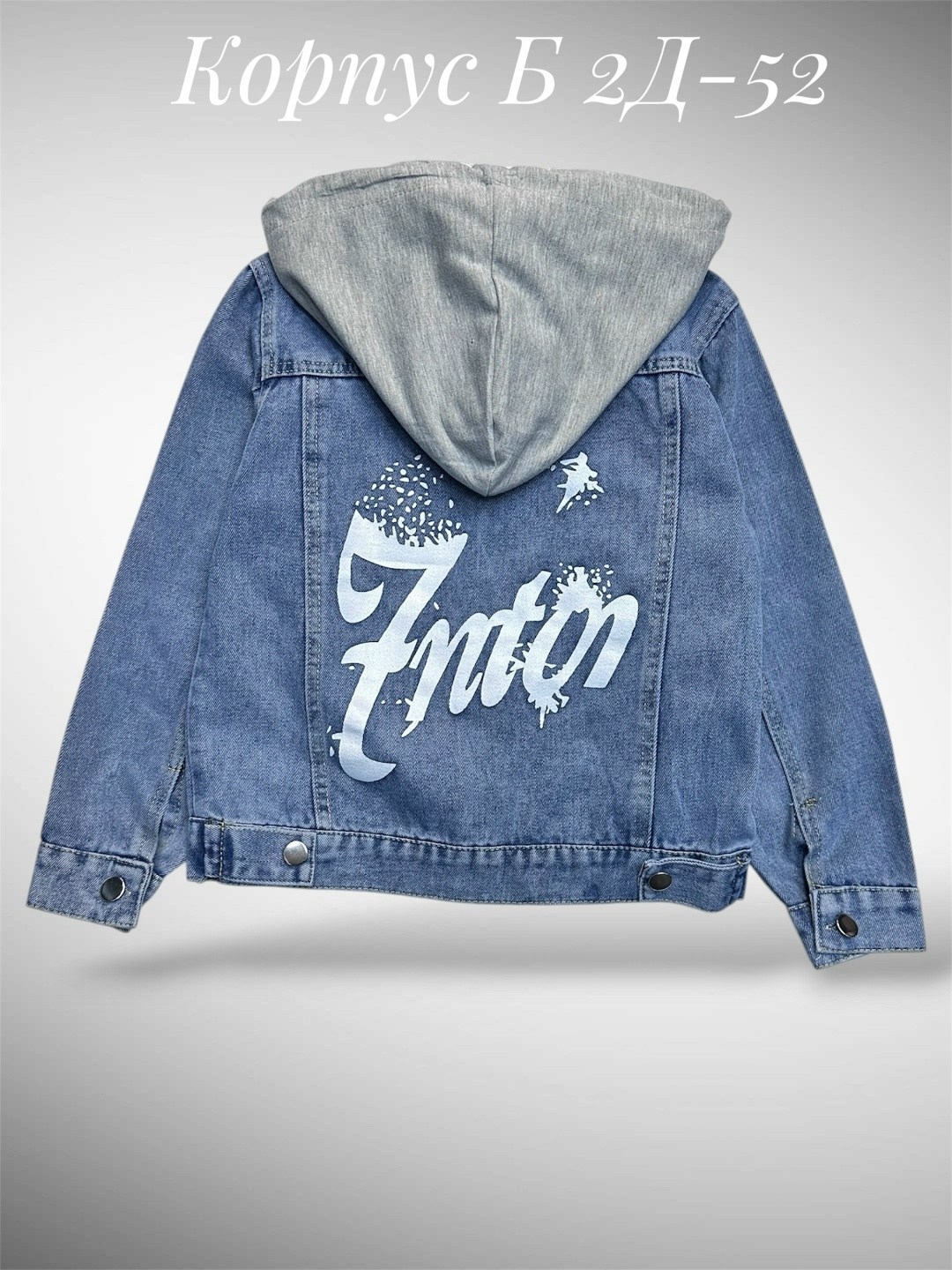 джинсовая куртка,куртка джинсовая для девочек,джинсовая куртка для мальчиков,куртка джинсовая подростковая,джинсовая куртка с капюшоном