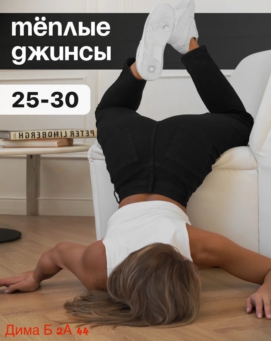 черный джинсы женские скинни с высокой посадкой,джинсы женские скинни с высокой посадкой,джинсы женские черные,женские джинсы,джеггинсы