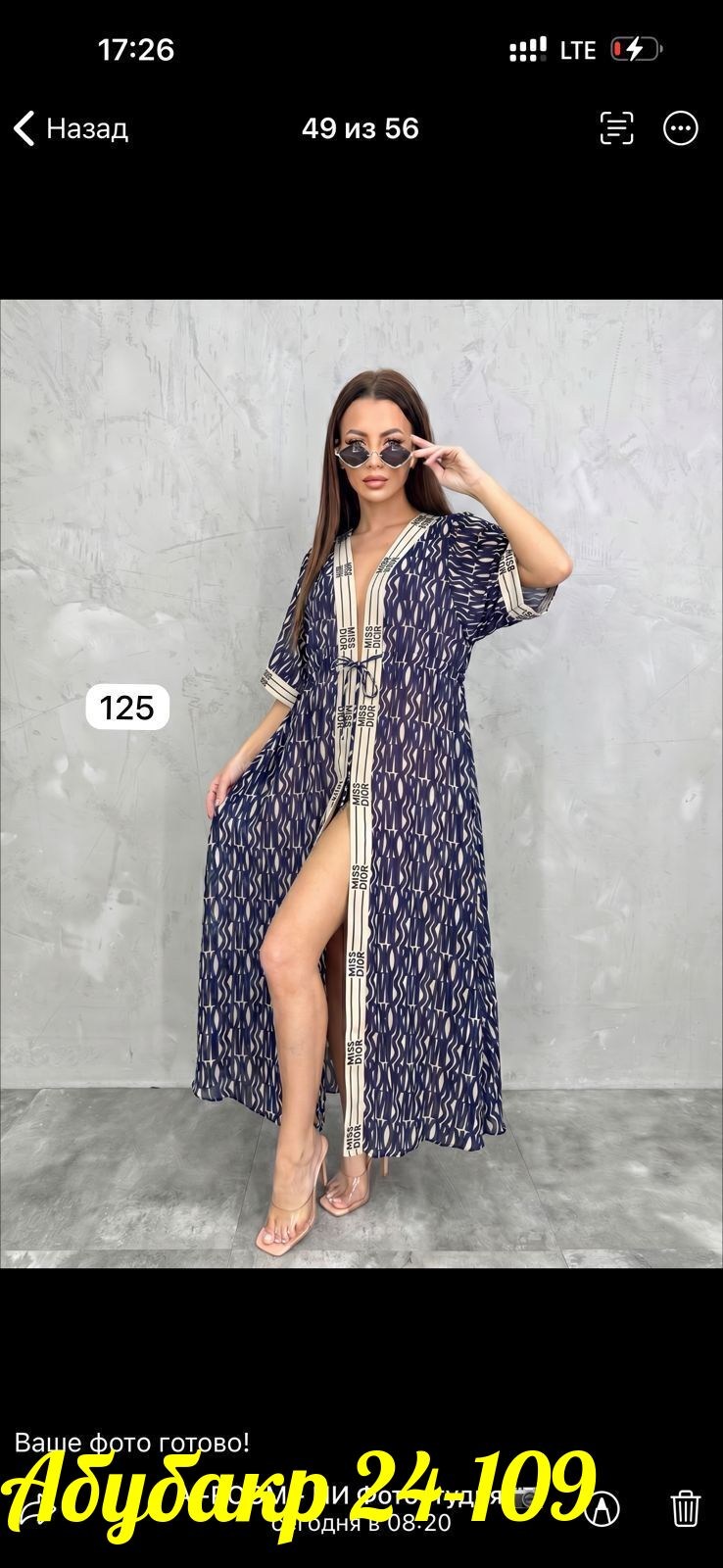 туника женская пляжная,туника пляжная,туника пляжная длинная,накидка пляжная,накидка на купальник