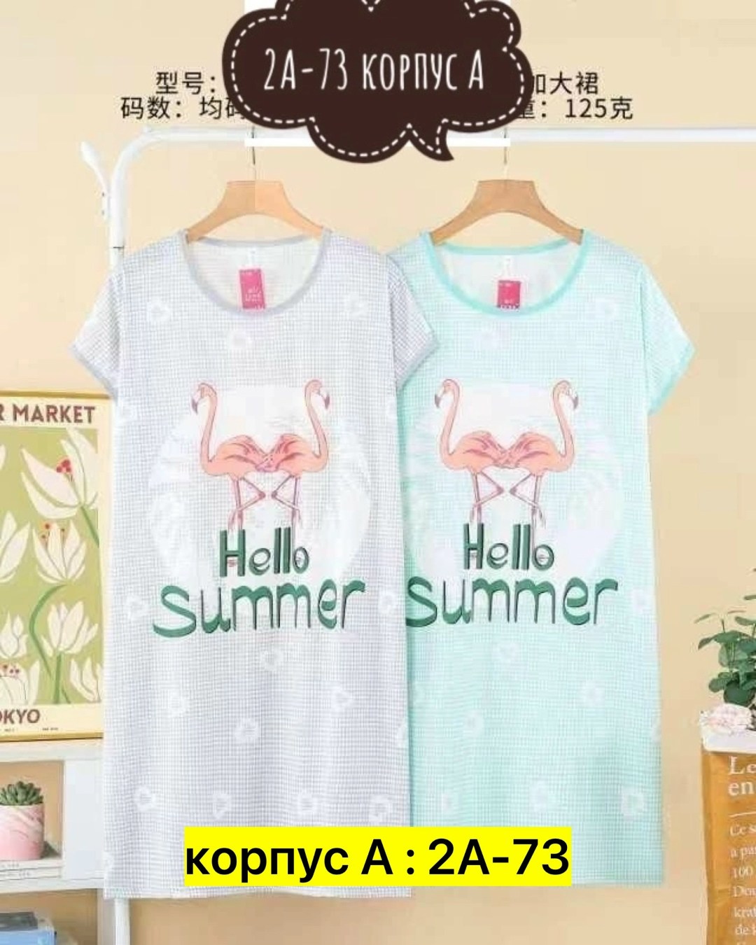 туника домашняя,туника женская, оптом,женская домашняя одежда,легкая туника