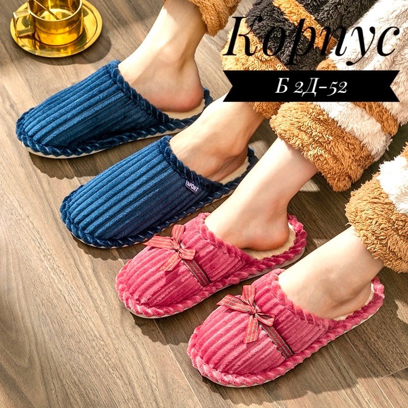 домашние тапочки,тапочки домашние женские,тапочки для мужчин и женщин,,теплые тапочки