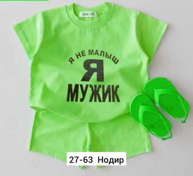 Шорты
