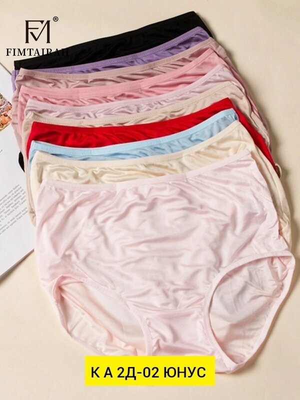 женская трусы,шелковые трусики,трусы трикотажные шелковые,шелковые трусы,трусы для женщин