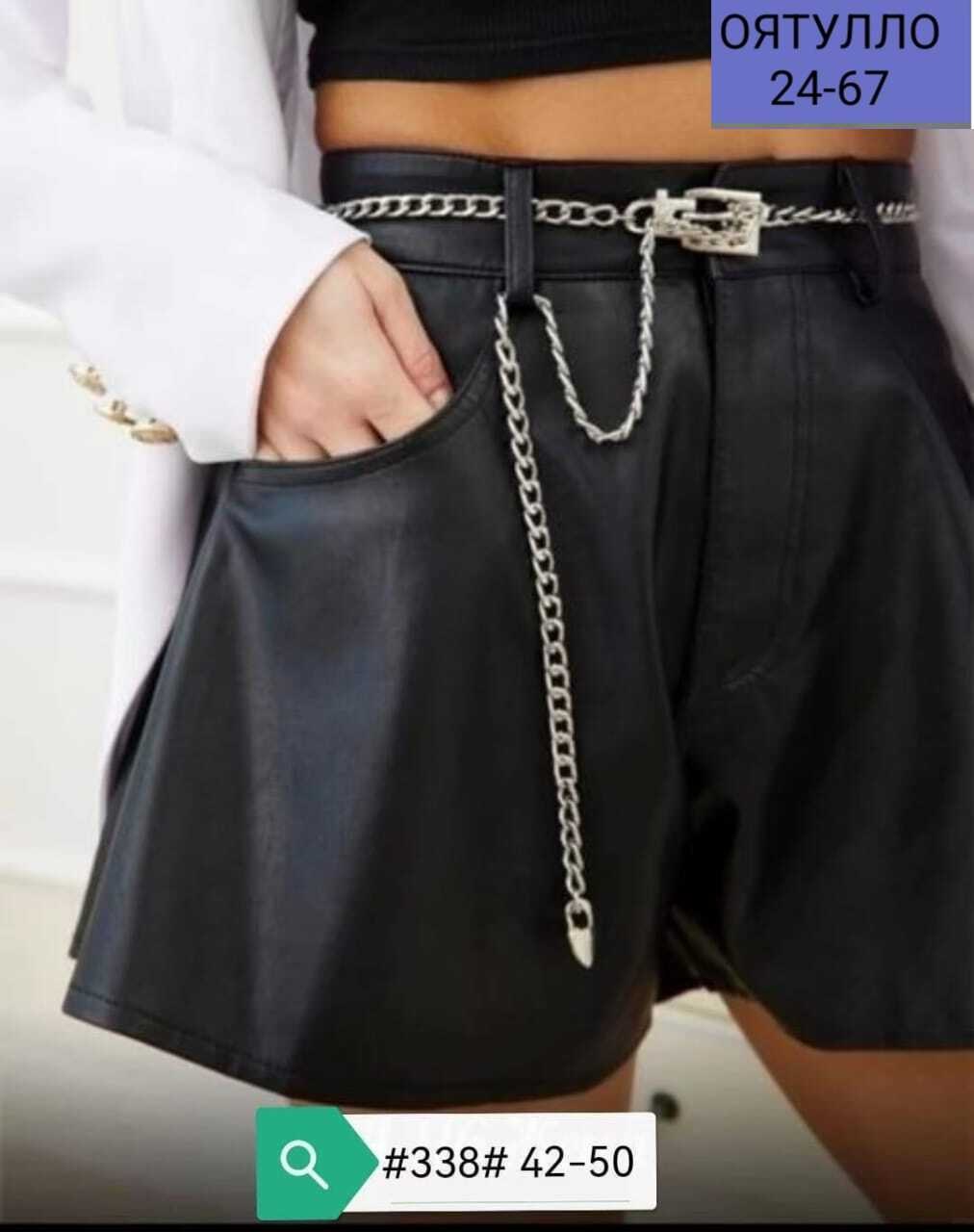 шорты кожаные,женские кожаные шорты,женские шорты,шорты юбка кожаная,шорты под шорты женские