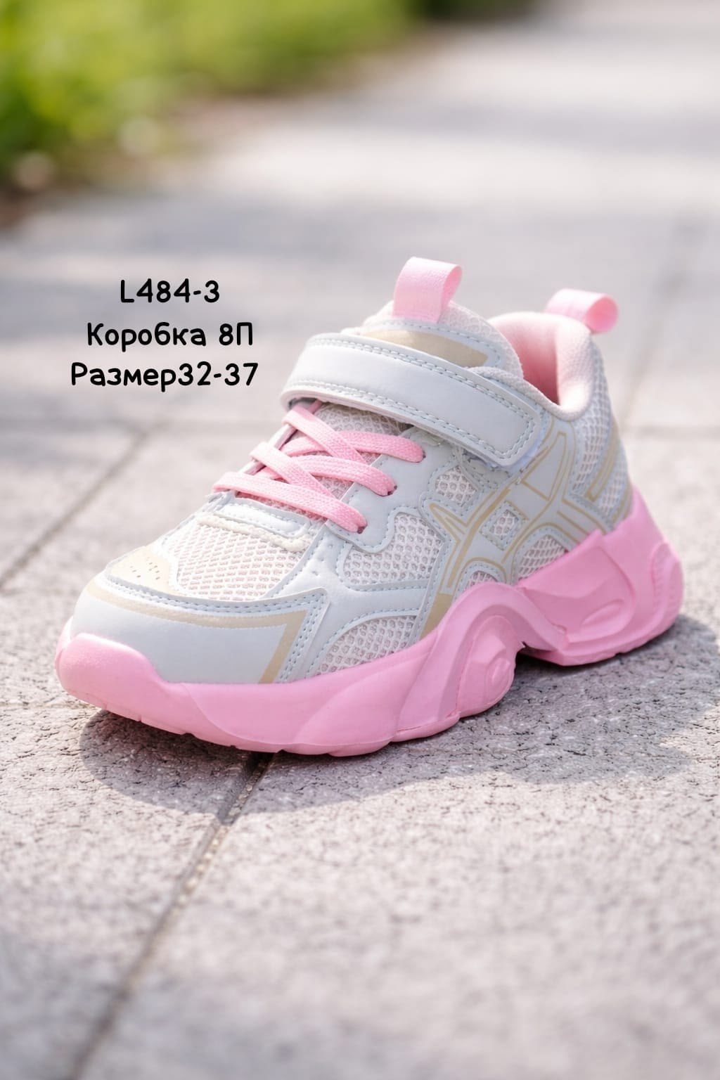 детские кроссовки,детские кроссовки капитошка,кроссовки,кроссовки для девочек,кроссовка детская