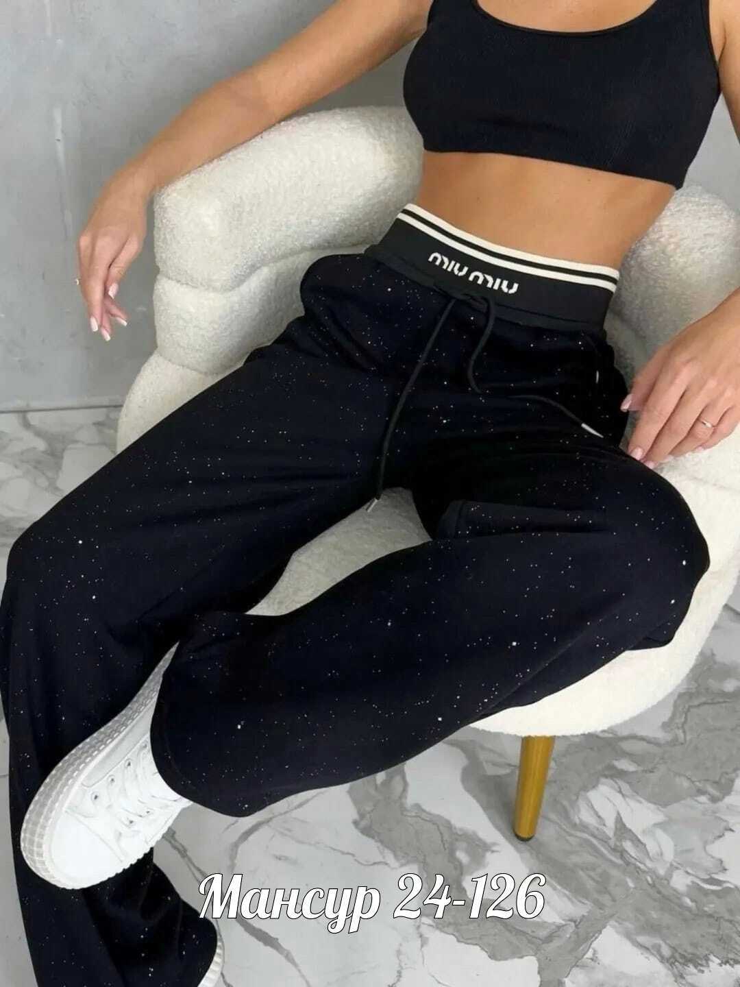 штаны женские,спортивные брюки женские,брюки палаццо,спортивные брюки,женские брюки