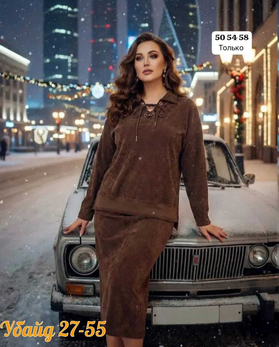 костюм с юбкой женский,костюм с юбкой,костюм кофта и юбка,костюм двойка женская,трикотажный костюм с юбкой женский