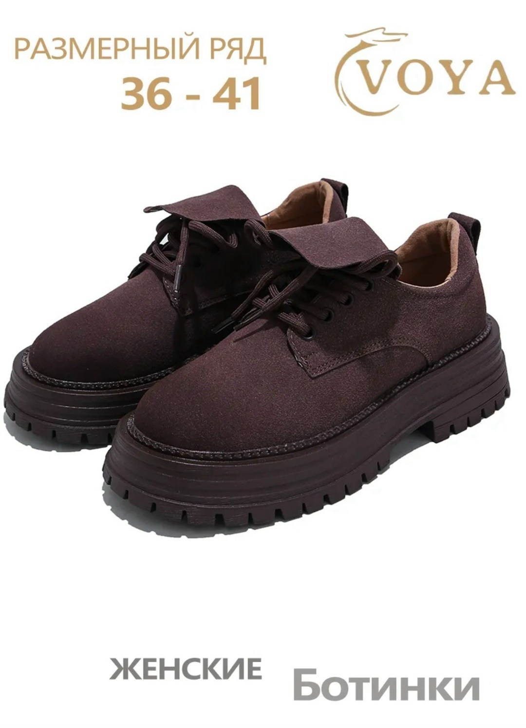 ,терволина полуботинки женские,полуботинки оксфорды весенние туфли,женские ботинки,полуботинки зенден женские