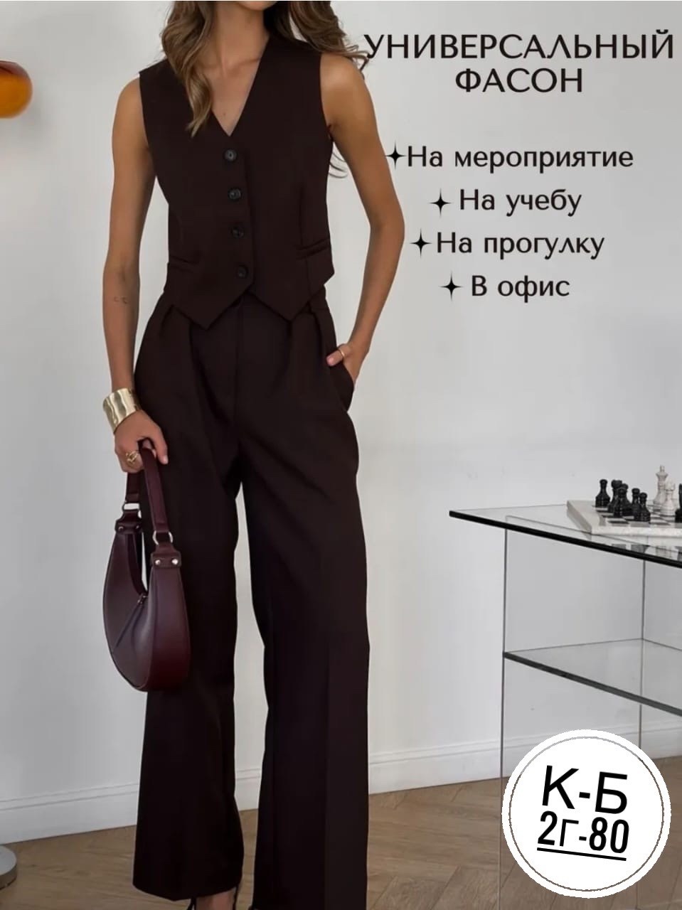 брючный костюм,костюм классический,женский брючный костюм,костюм женский,брючный костюм с жилетом