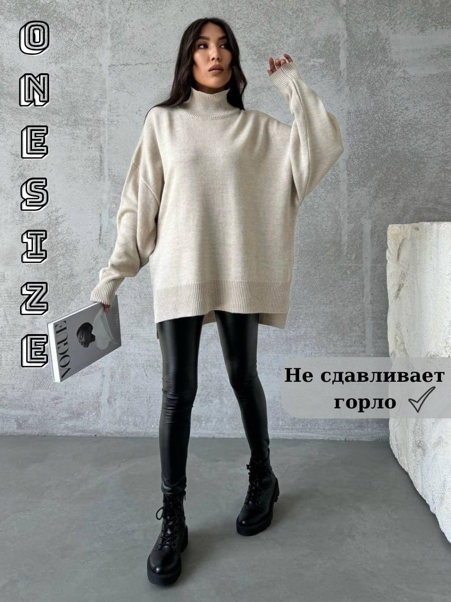 свитер оверсайз белый вязаный туника с горлом jukoss 176588817,свитер оверсайз бежевый вязаный туника с горлом jukoss,свитер женский в стиле оверсайз с высоким горлом,свитер женский оверсайз удлиненны