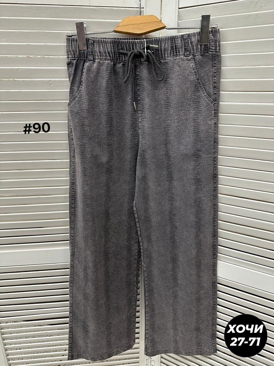 джинсы широкие,женские джинсы,джинсы палаццо,штаны джинсы,джинсы женские широкие прямые палаццо