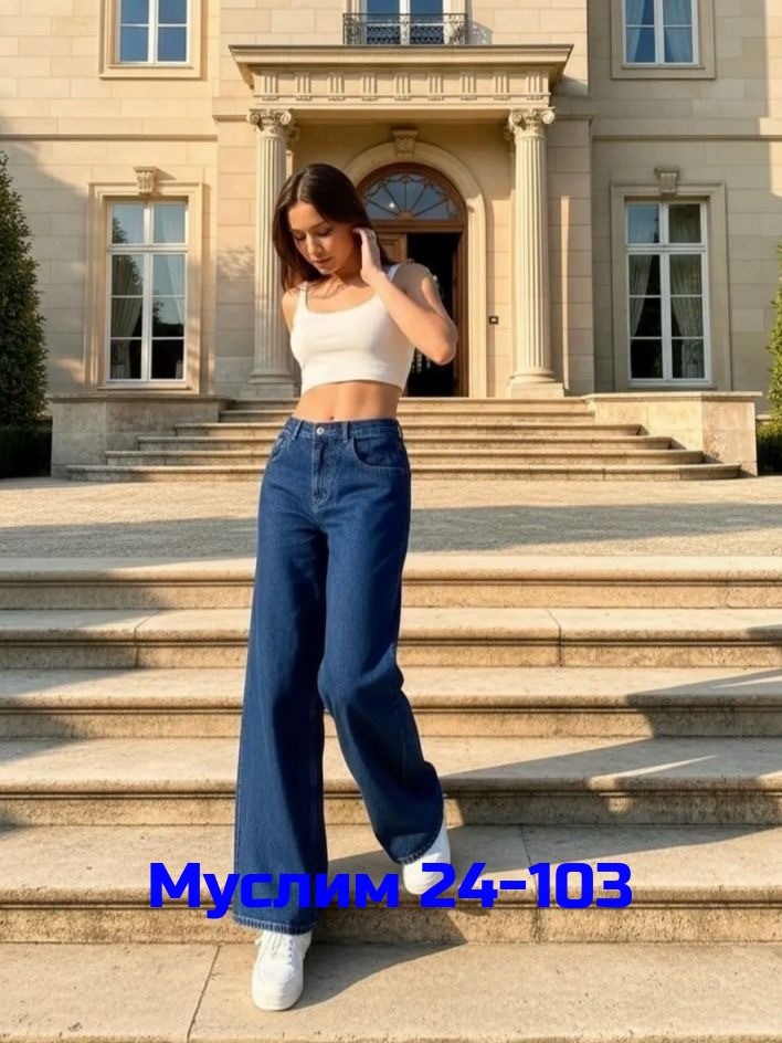 женские джинсы,джинсы женские широкие,джинсы джинсы,брюки джинсы,джинсы палаццо