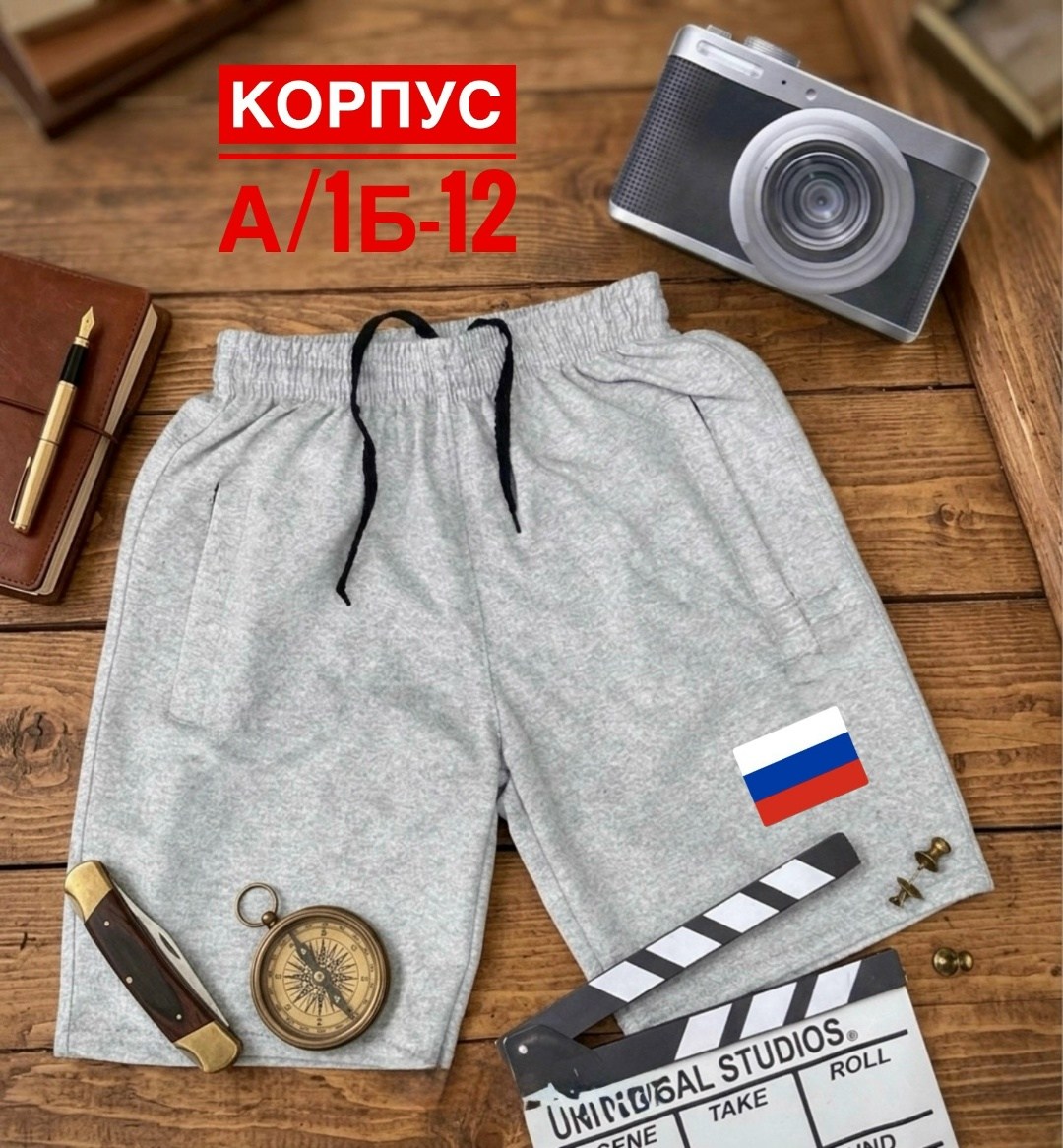 шорты мужские,шорты мужские спортивные,шорты мужские трикотажные,шорты мужские летние,шорты мужские спортивные трикотажные