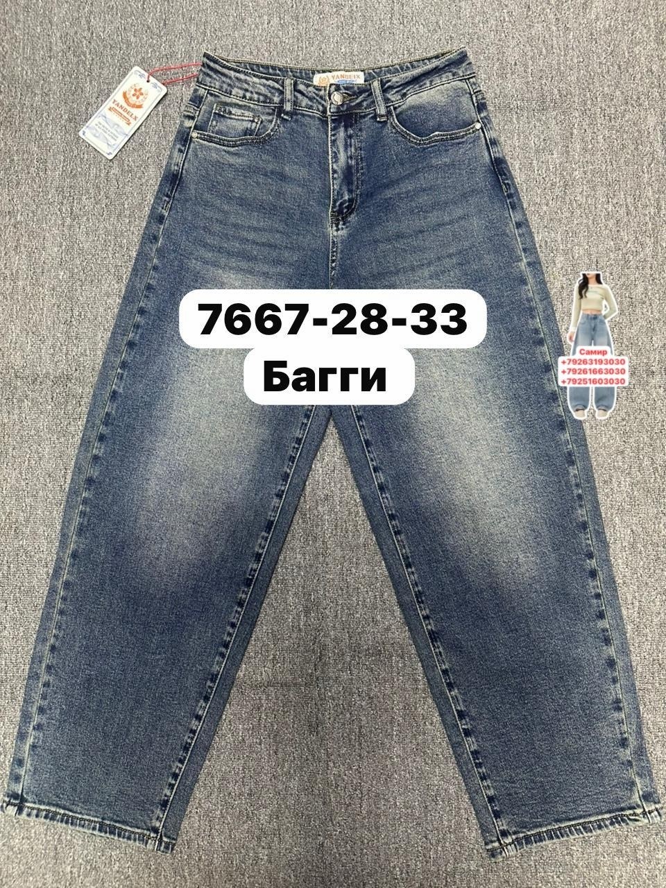 женские джинсы,джинсы,брюки джинсы,джинсы женские мом,джинсы мом