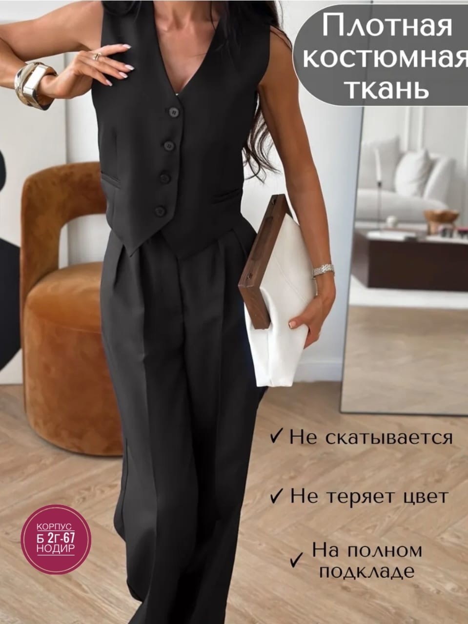 брючный костюм,костюм классический,женский брючный костюм,брючный костюм с жилетом,костюм женский классический