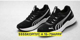 Кроссовки