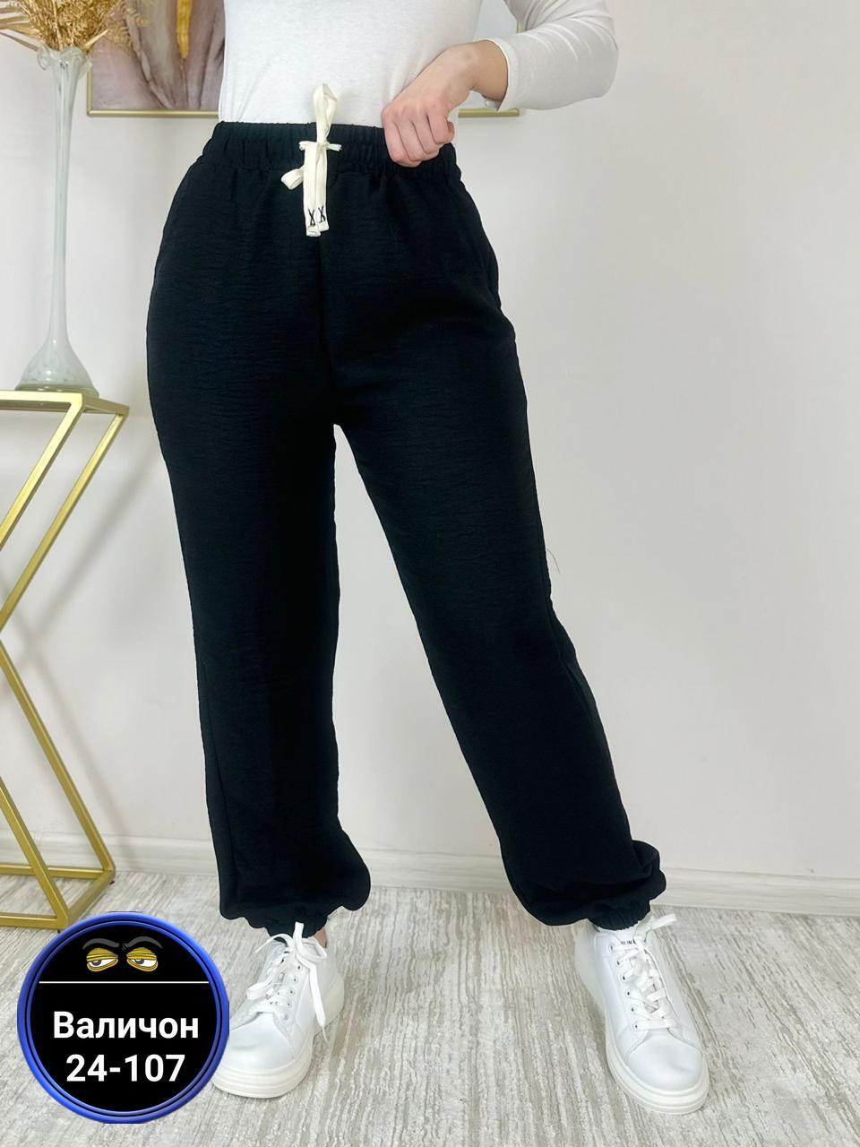 брюки джоггеры,штаны женские,штаны вельвет,джоггеры женские,брюки женские