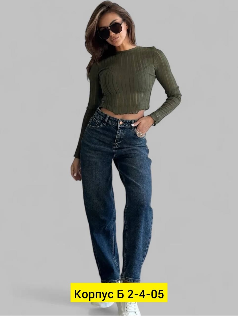 стильные джинсы,джинсы момы,женские джинсы,женские джинсы мом,брюки джинсы