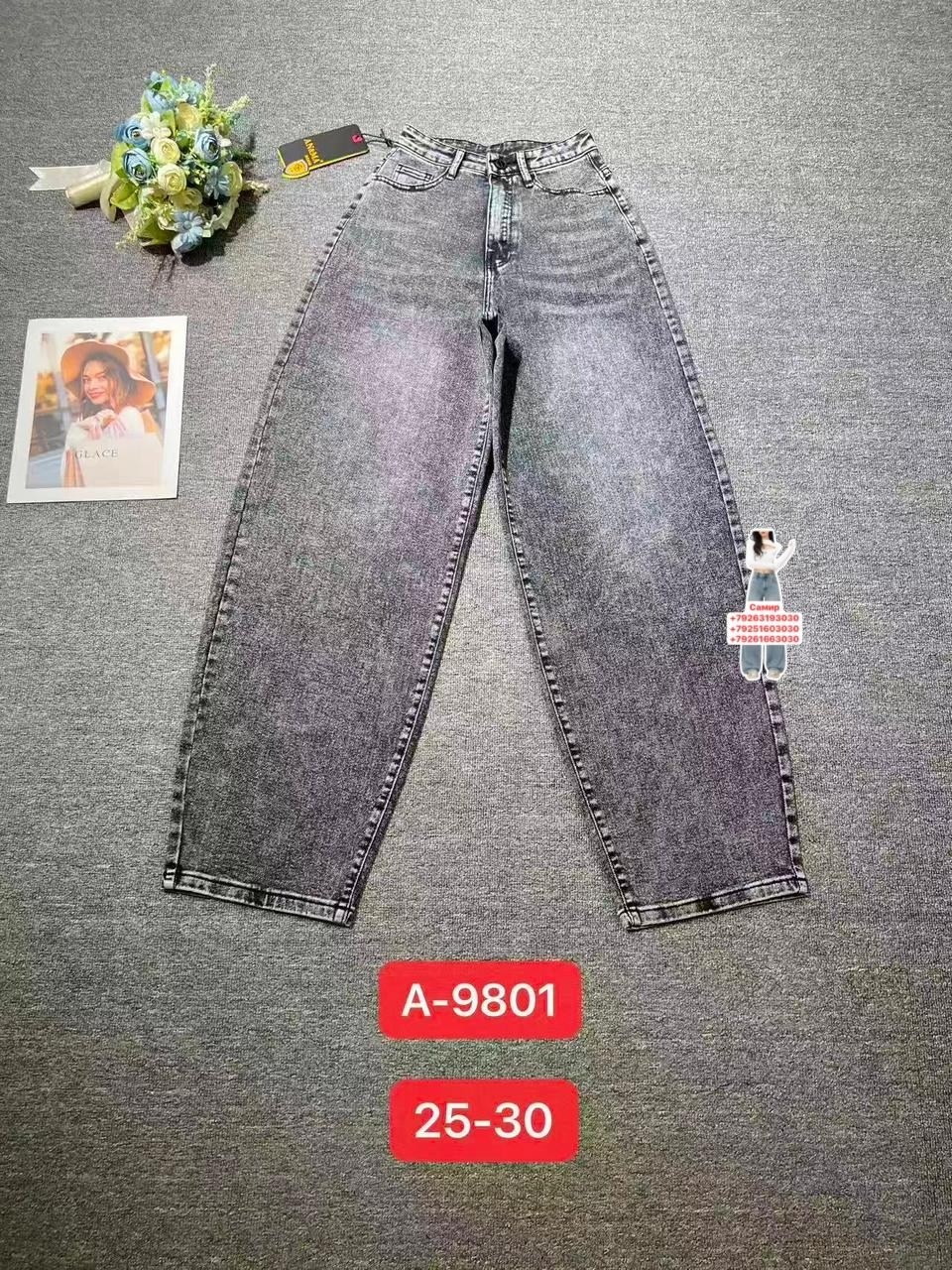 женские джинсы,джинсы широкие,джинсы,модные джинсы,джинсы брюки