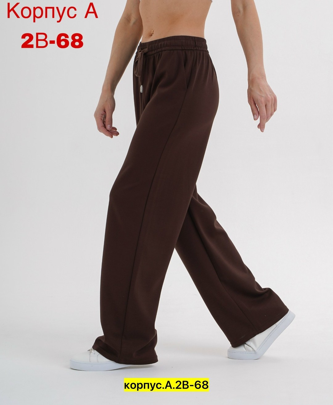 брюки женские палаццо,брюки широкие палаццо на резинке,брюки женские спортивные штаны палаццо,брюки женские палаццо широкие,брюки спортивные широкие палаццо