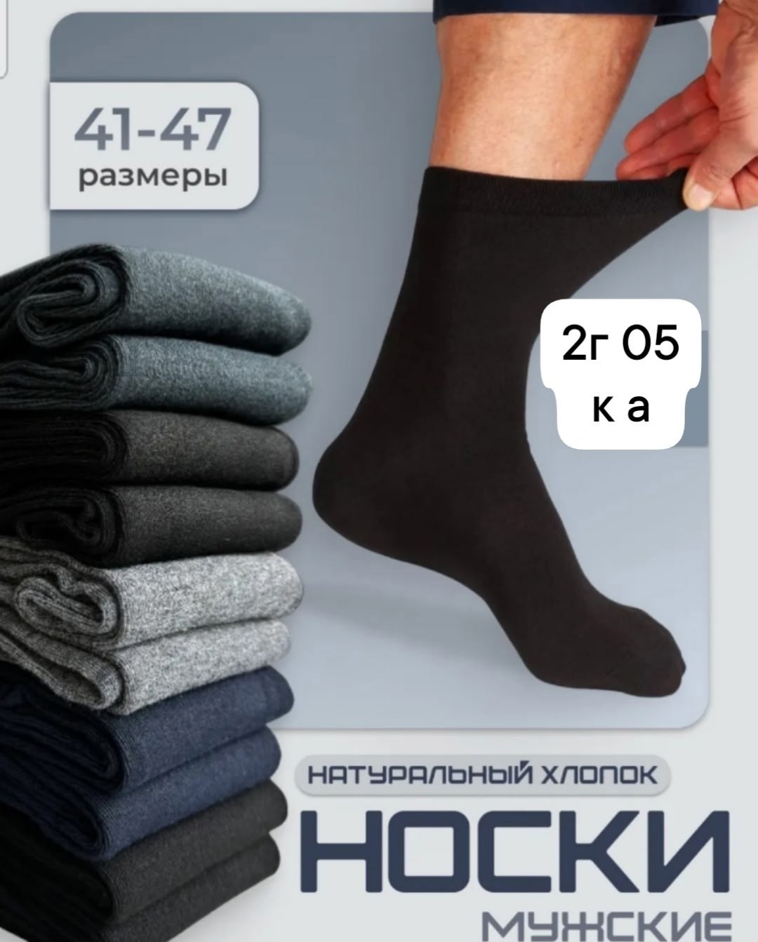 носки мужские набор из 10 пар,носки мужские,носки мужские 10 пар,носки мужские классические,комплект носки мужские