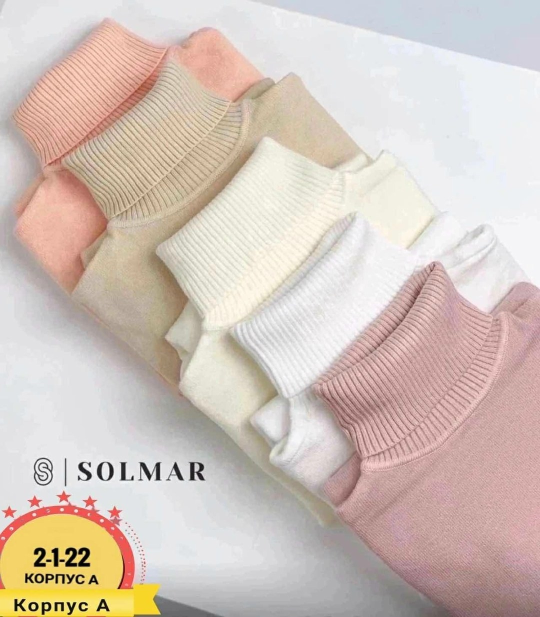 водолазка женская,водолазка базовая,водолазка кашемировая женская,водолазка,водолазка женская базовая