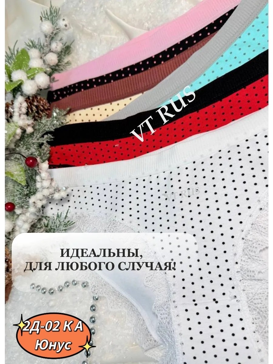 комплект трусов женские,комплект трусов,комплект трусов слипы,трусики женские,модели трусиков