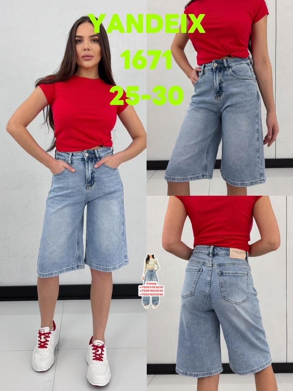 шорты бермуды джинсовые,женские джинсовые шорты,женские шорты,шорты женские джинсовые бермуды,шорты бриджи
