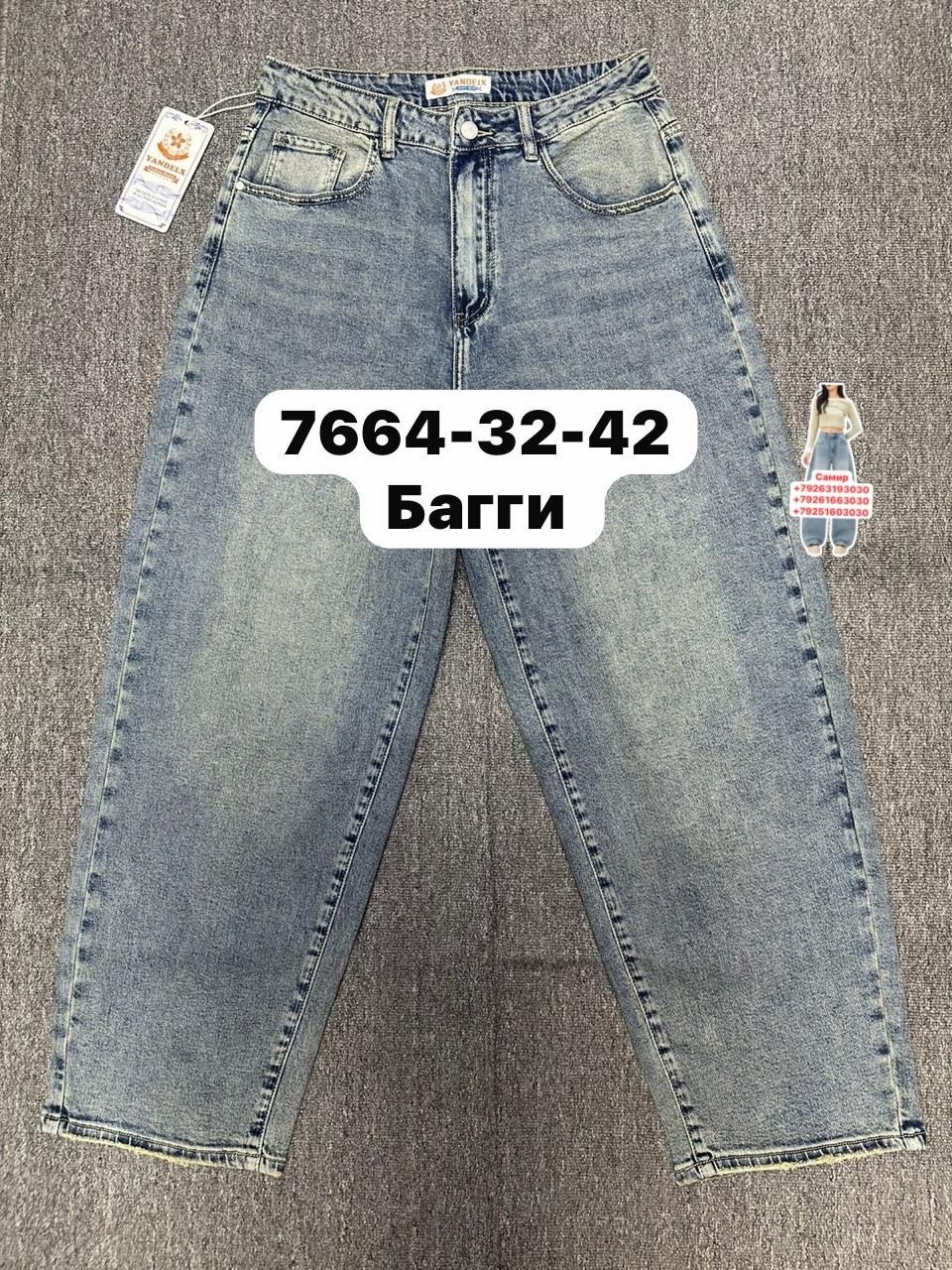 женские джинсы,джинсы,брюки джинсы,джинсы женские мом,джинсы мом