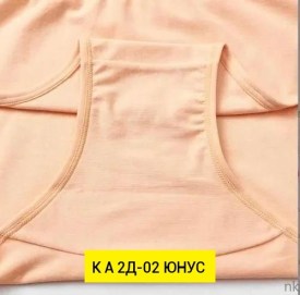 Нижнее белье