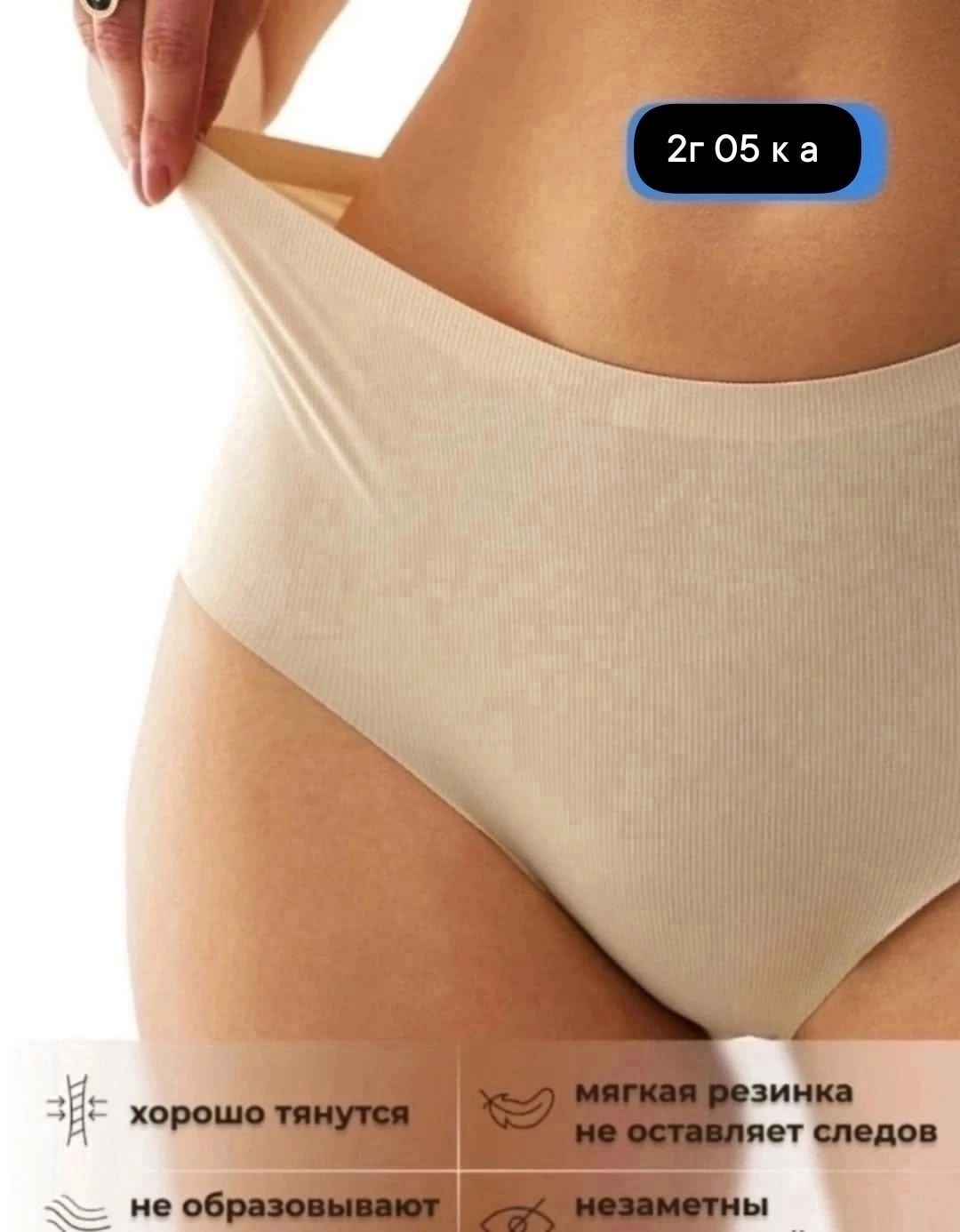 трусы для женщин бесшовные,бесшовные трусы слипы,женские бесшовные трусы,трусы бесшовные,трусы бесшовные слипы набор 4 штуки