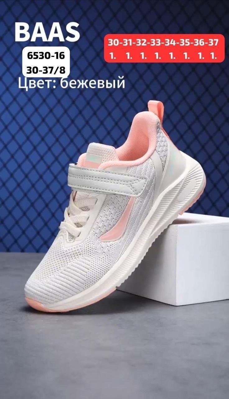 кроссовки baas,детские кроссовки,кроссовки колобок детские,кроссовка детская,кроссовки для мальчика