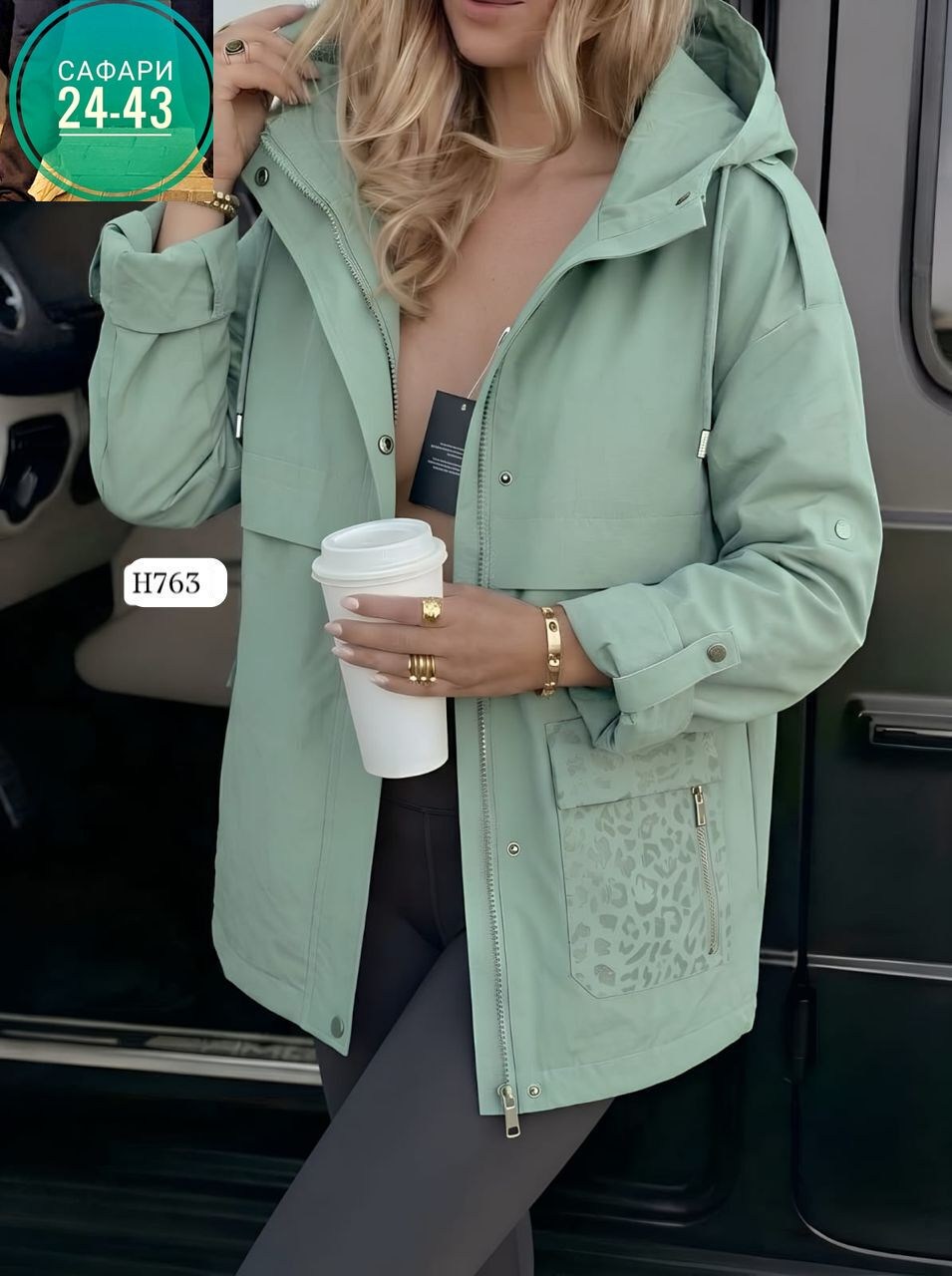 женская куртка демисезонная,куртка демисезонная,женская куртка,куртка,стильная куртка