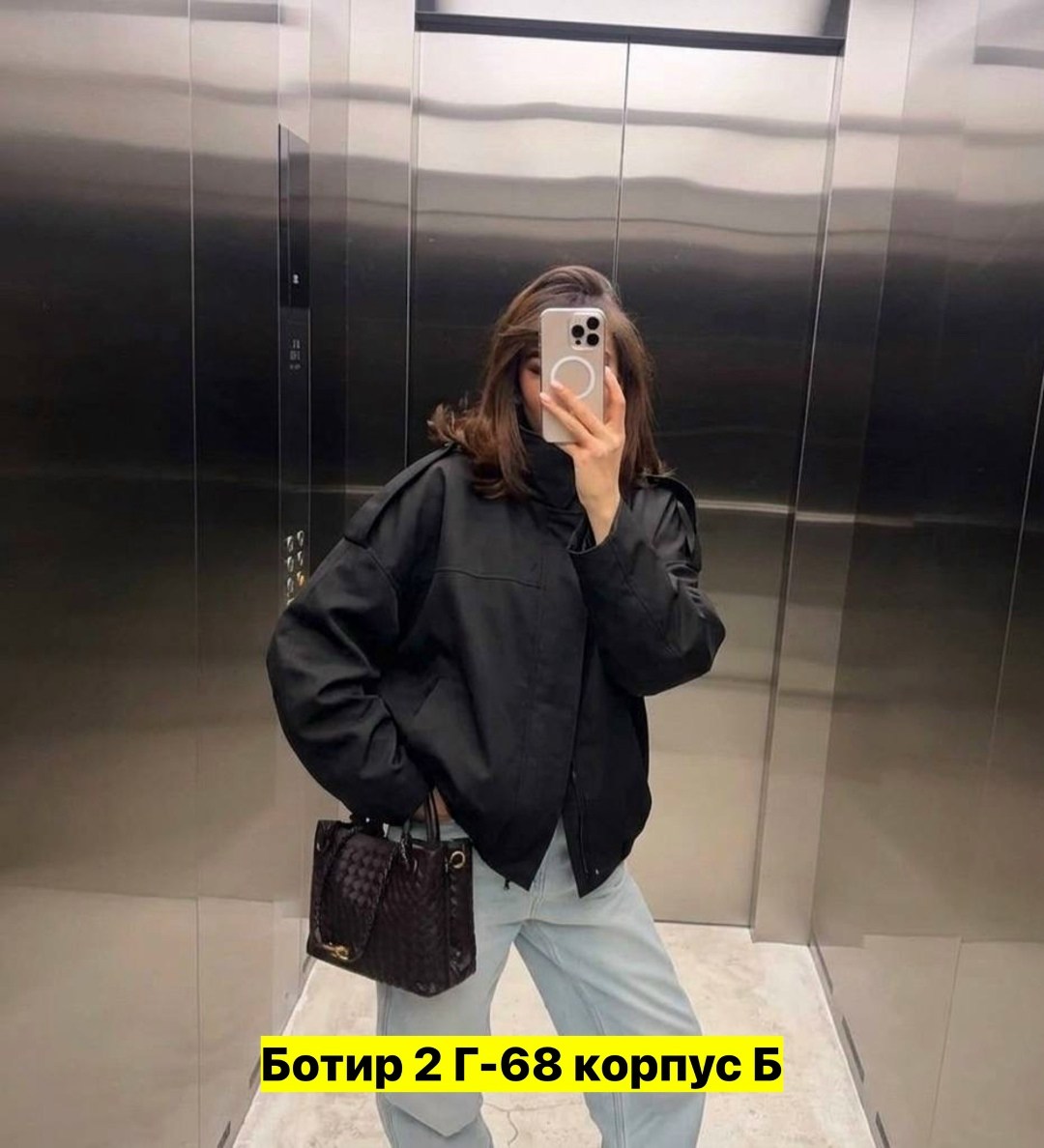 женская куртка,куртка женская демисезонная,куртка бомбер,короткая куртка,куртка