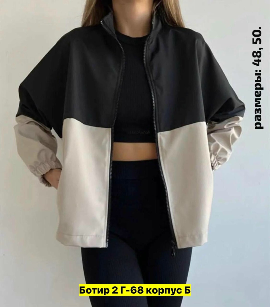 ветровка женская,двухцветная ветровка,легкая ветровка,бомбер женская,бомбер куртка