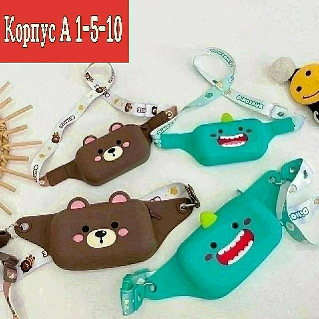 поясная сумка детская,поясная сумка,поясная сумка для детей,детская сумка,детская сумка через плечо