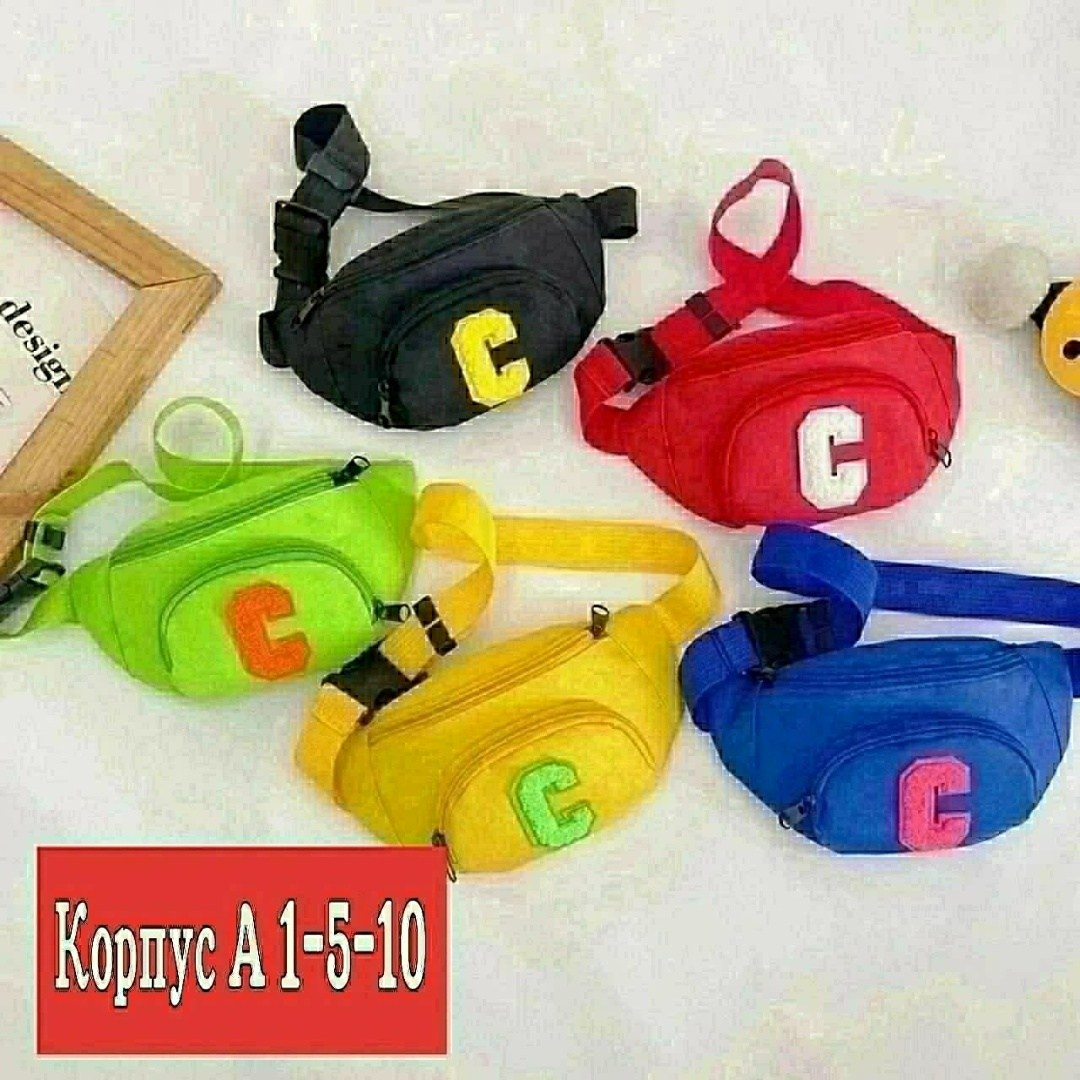 поясная сумка детская,поясная сумка,поясная сумка для детей,детская сумка,детская сумка через плечо