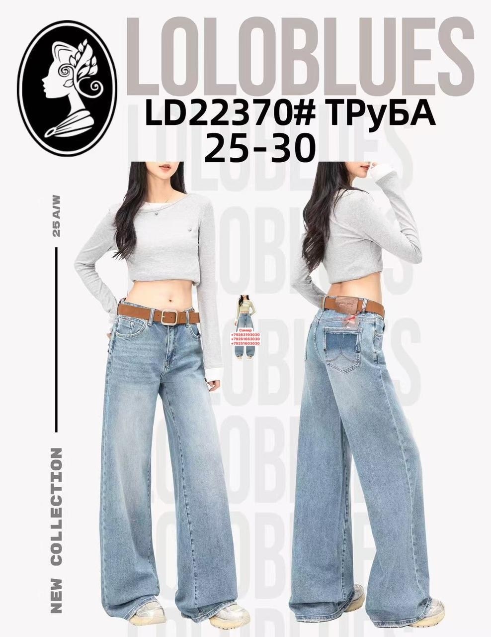 джинсы клеш женские,джинсы труба,джинсы женские трубы,женские джинсы,джинсы клеш