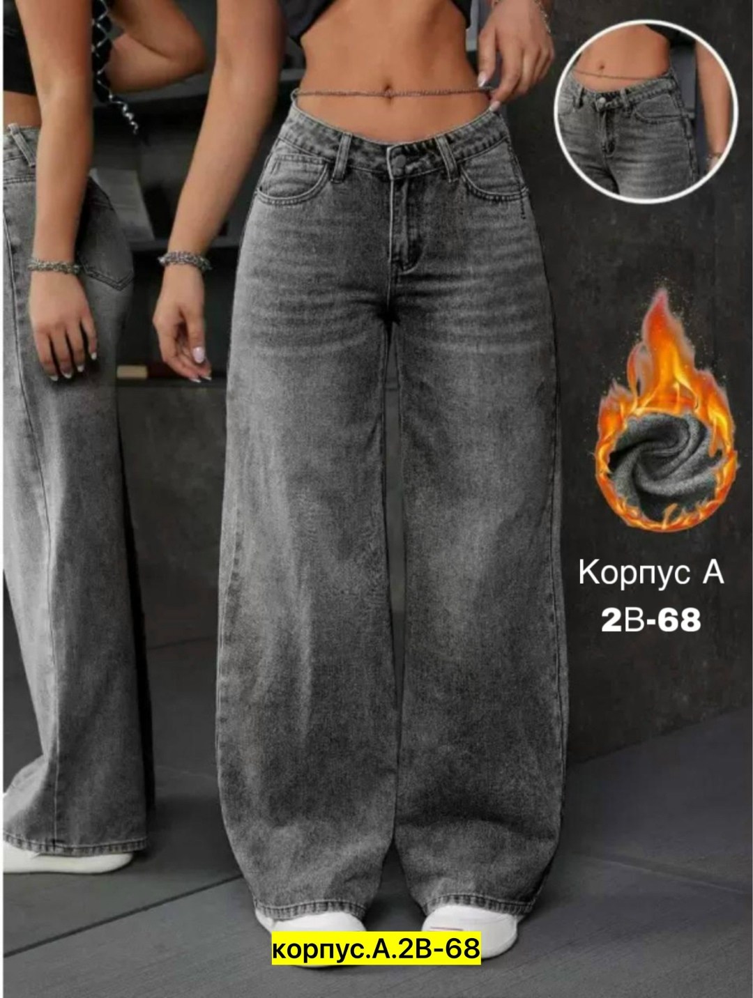 джинсы широкие,джинсы женские широкие,брюки джинсы,женские джинсы,одежда джинсы