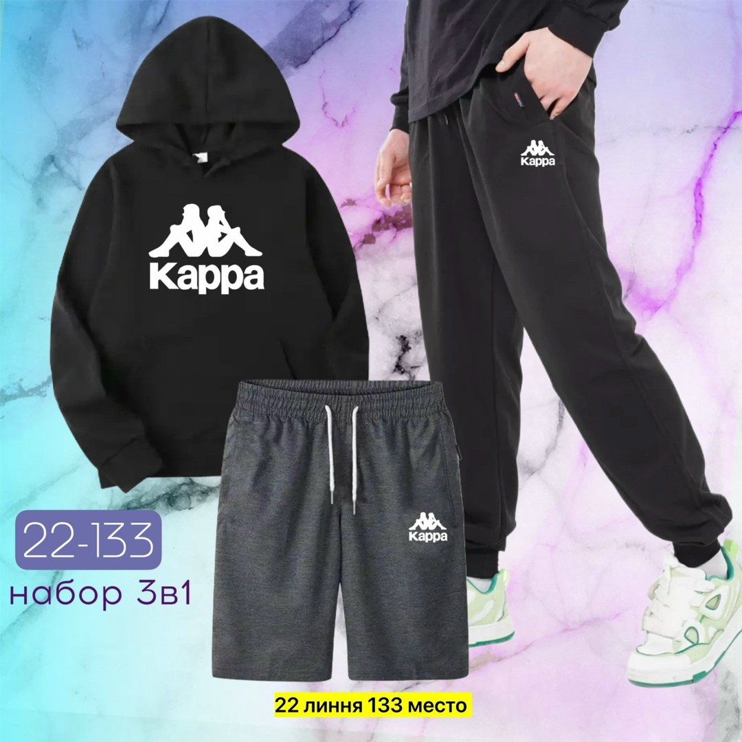 костюм комплекты,спортивные костюмы,костюм спортивный для мальчика,костюм детский